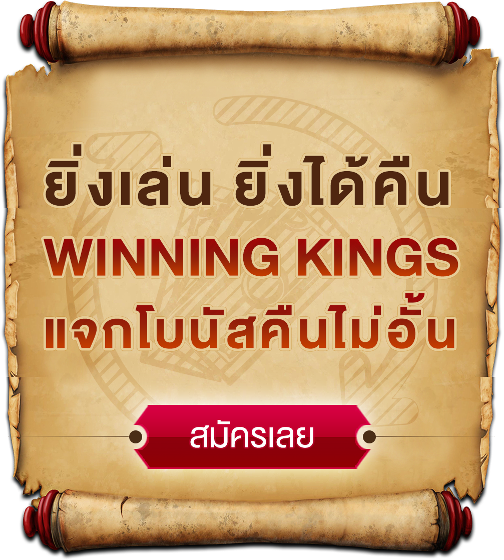 WinningKings Rebate